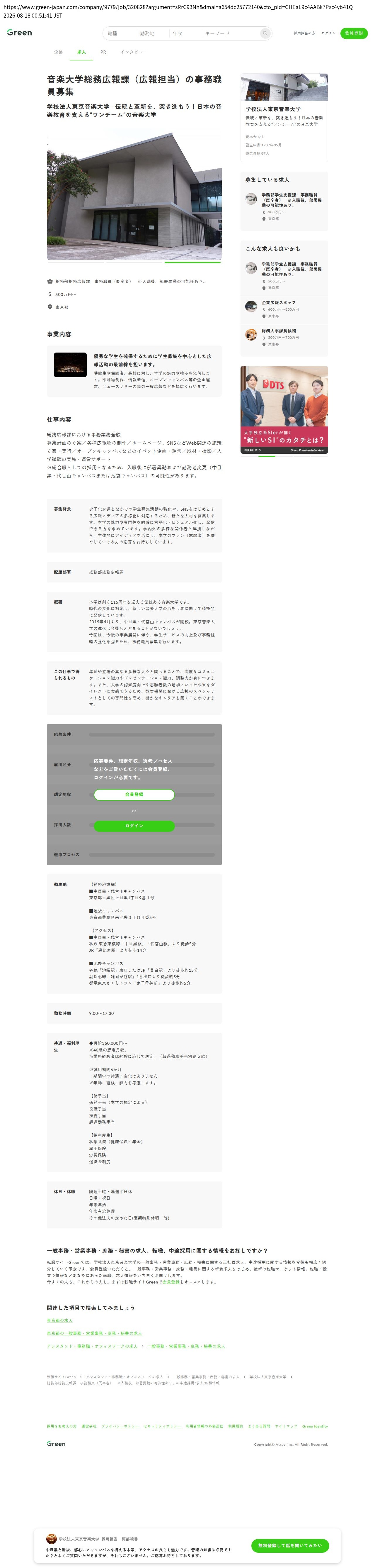 destination capture sort_order 0