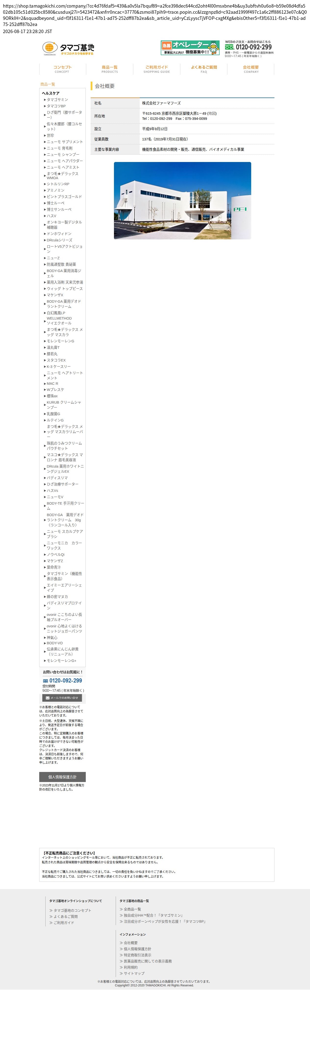 company_info_cap