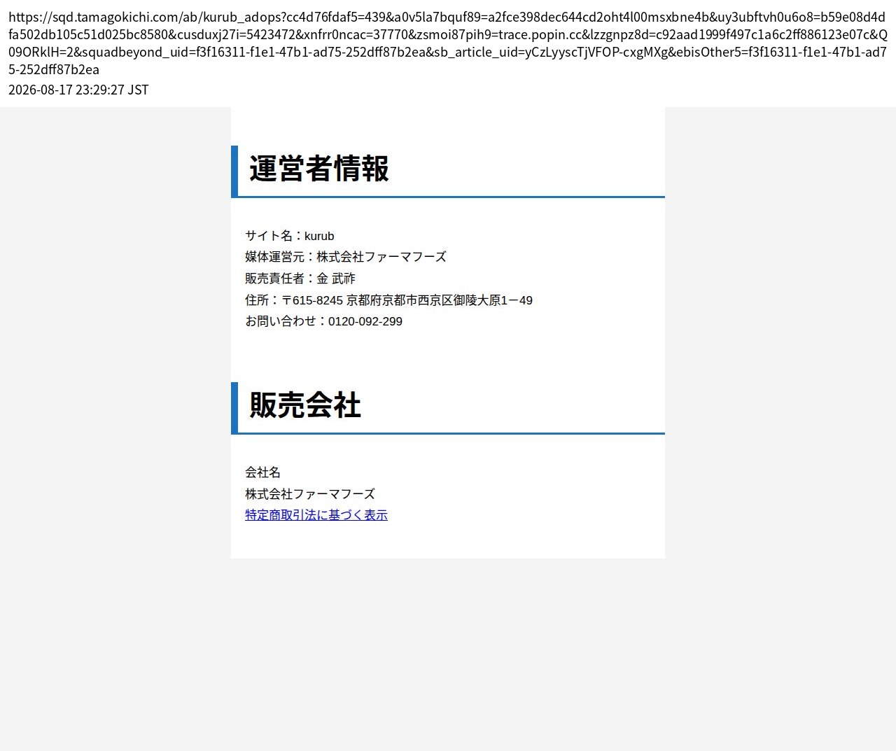 unei_info_cap