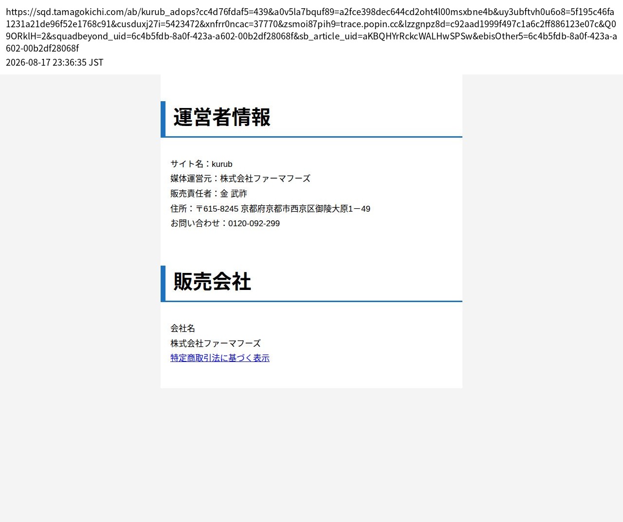 unei_info_cap