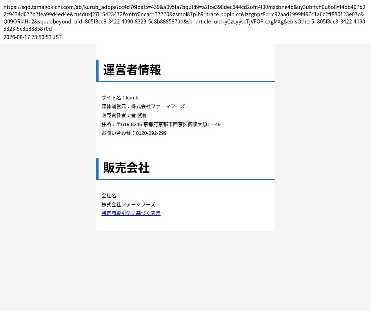 unei_info_cap
