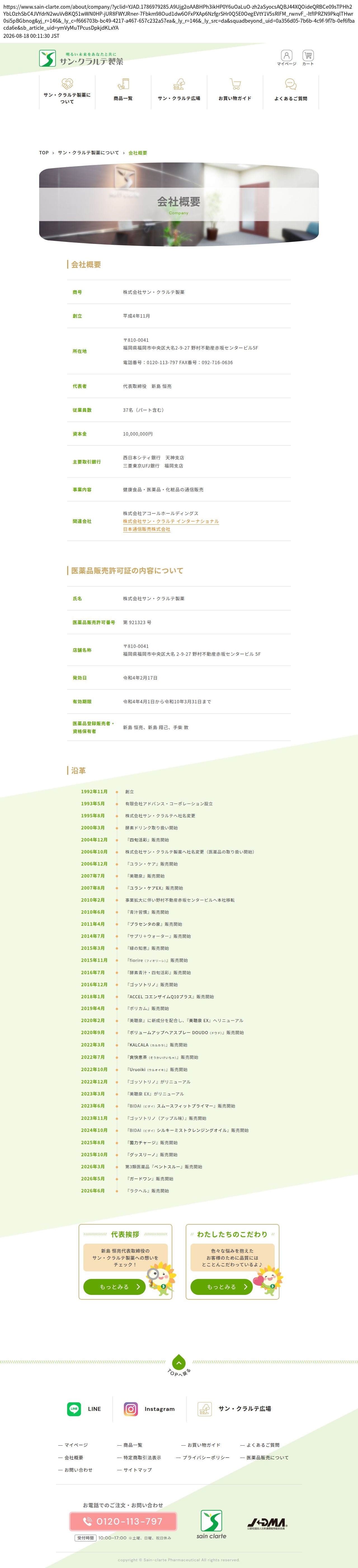 company_info_cap