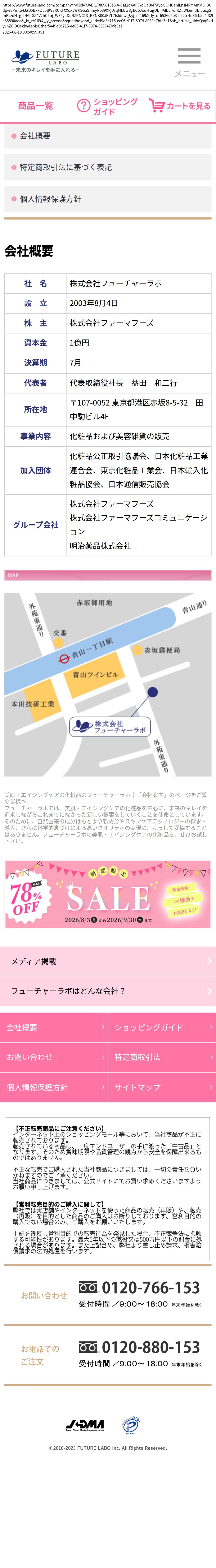 company_info_cap