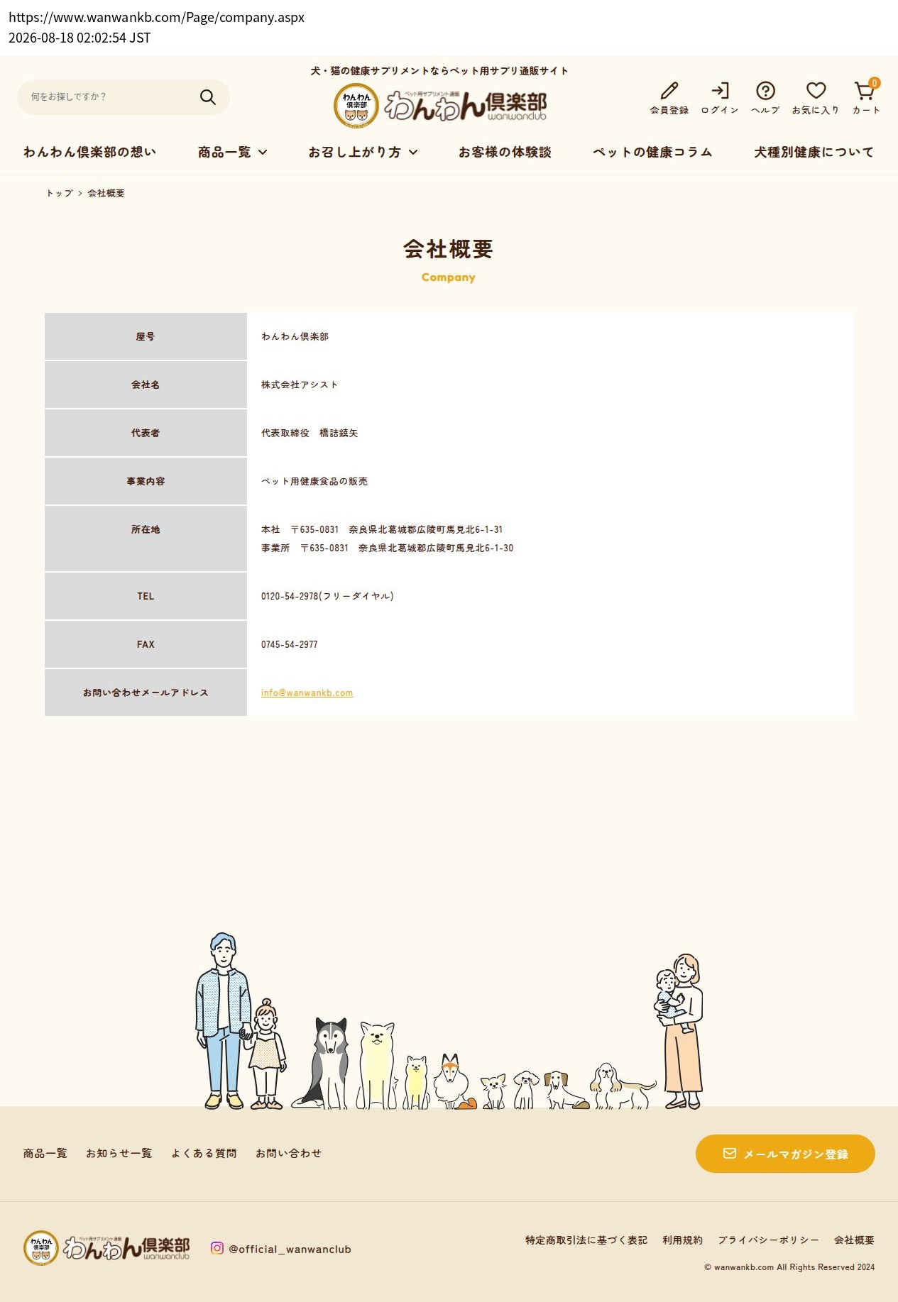 company_info_cap