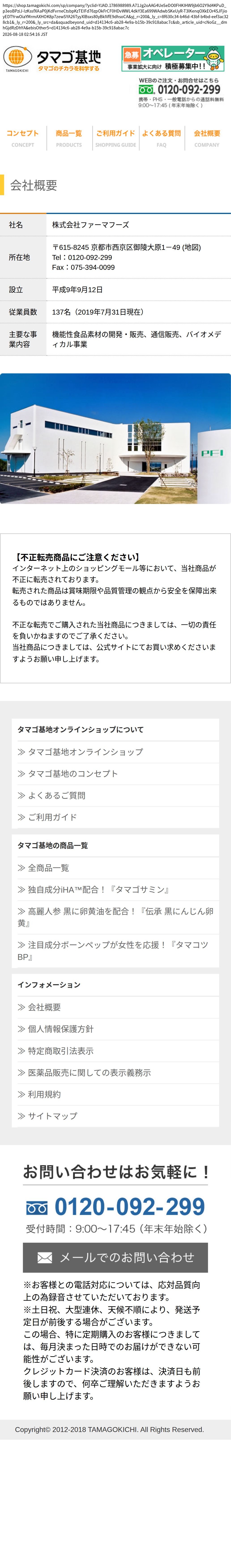 company_info_cap