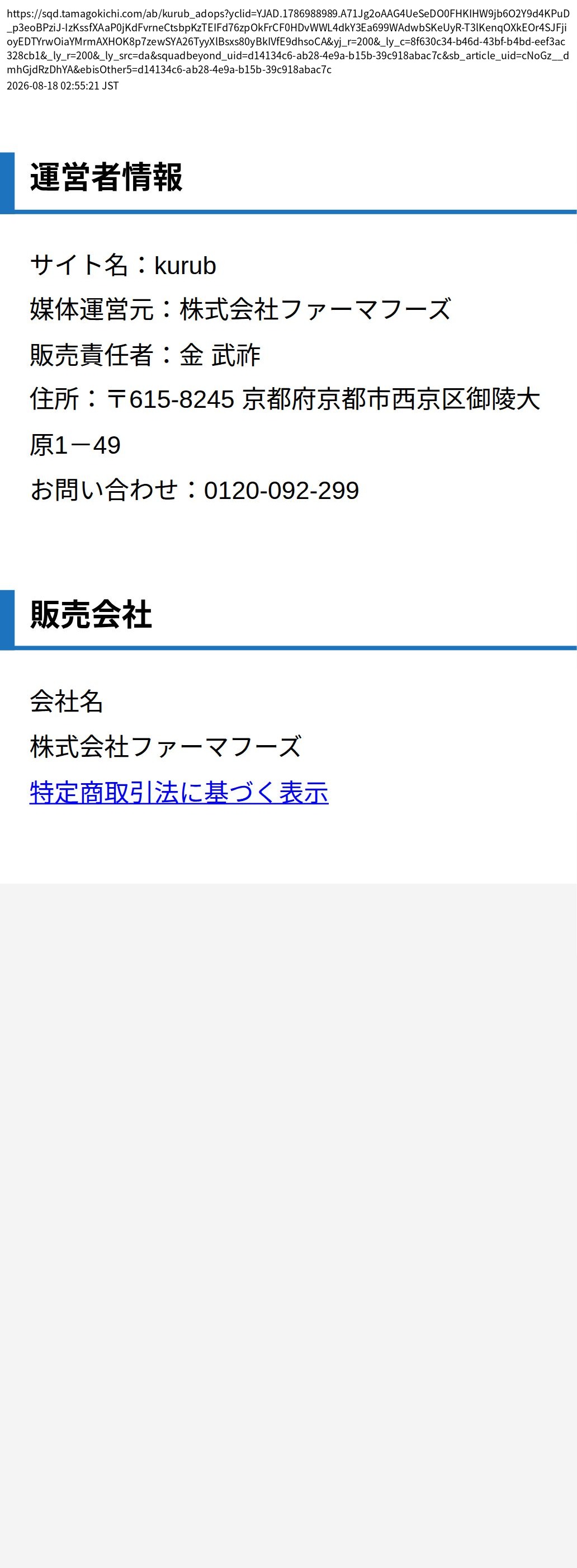 unei_info_cap