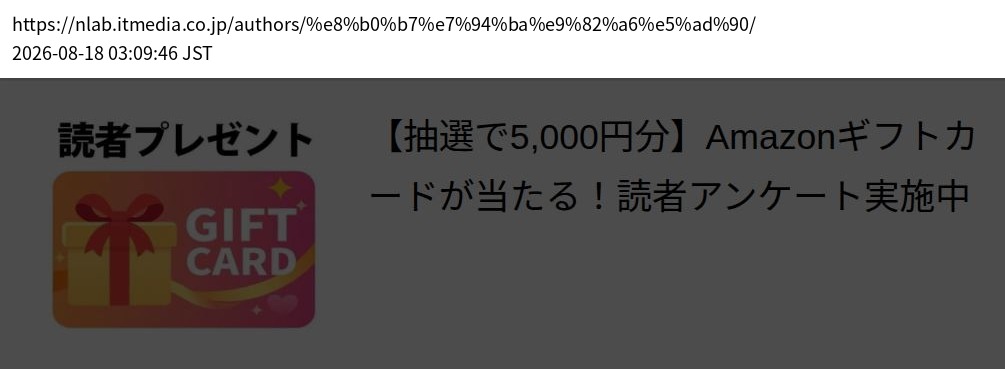element capture