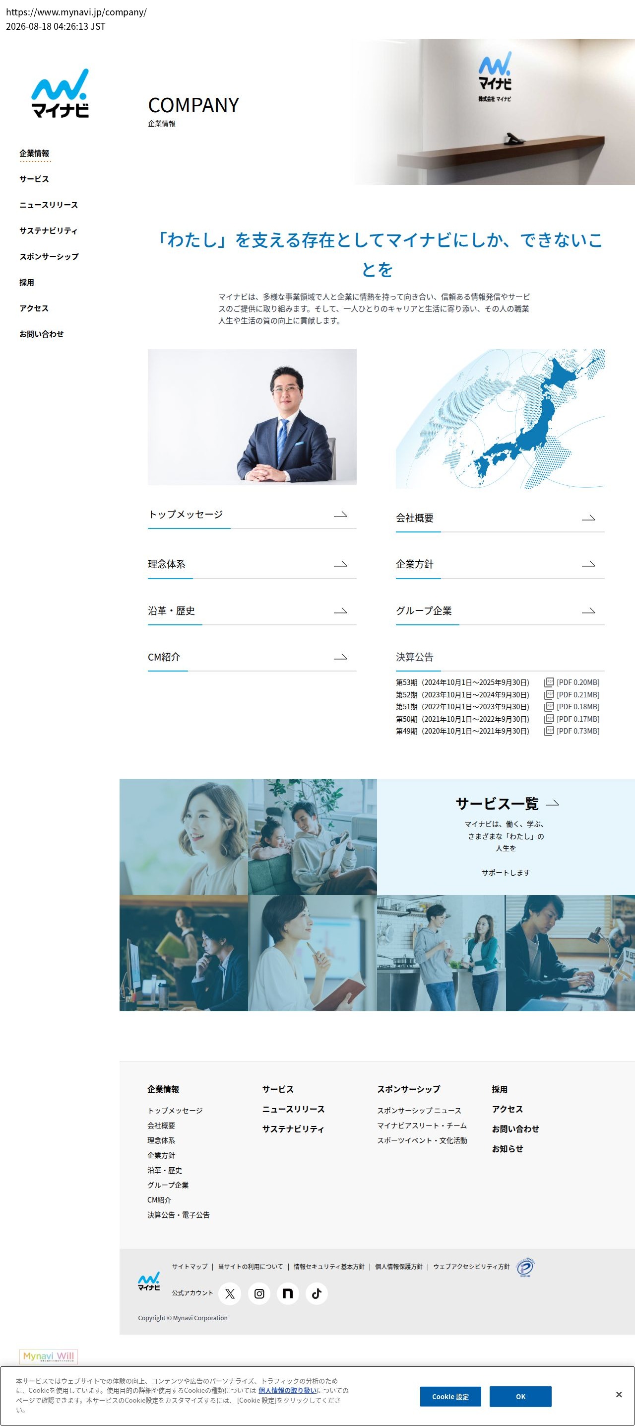 company_info_cap
