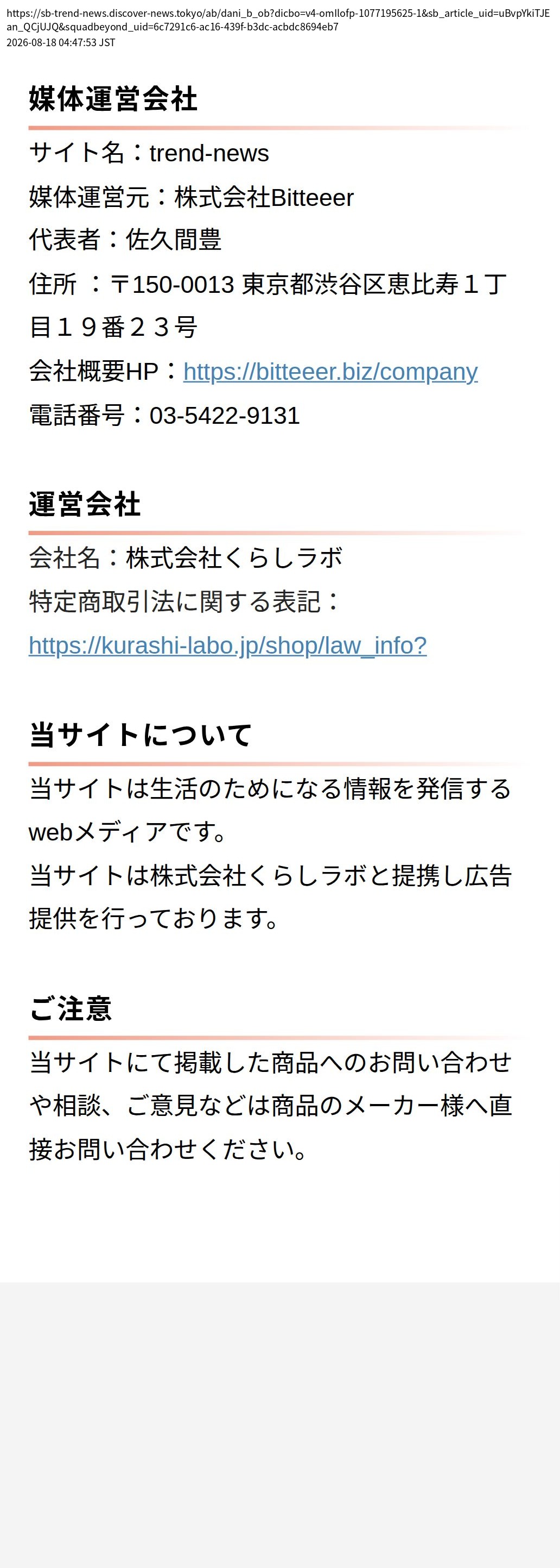 unei_info_cap