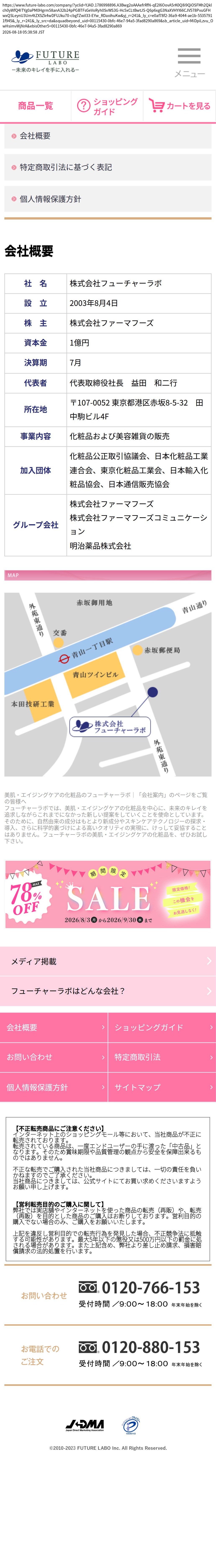 company_info_cap