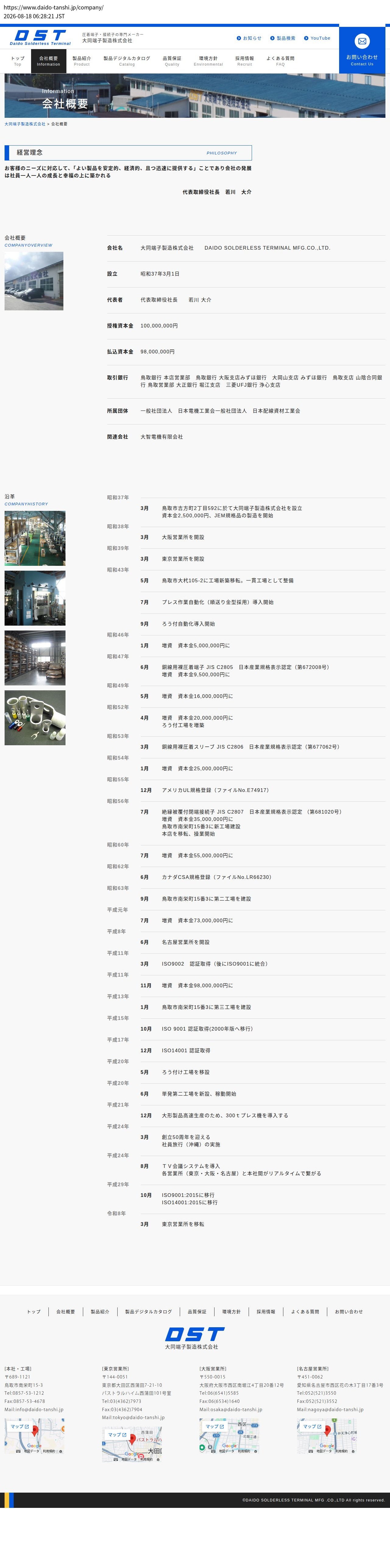 company_info_cap