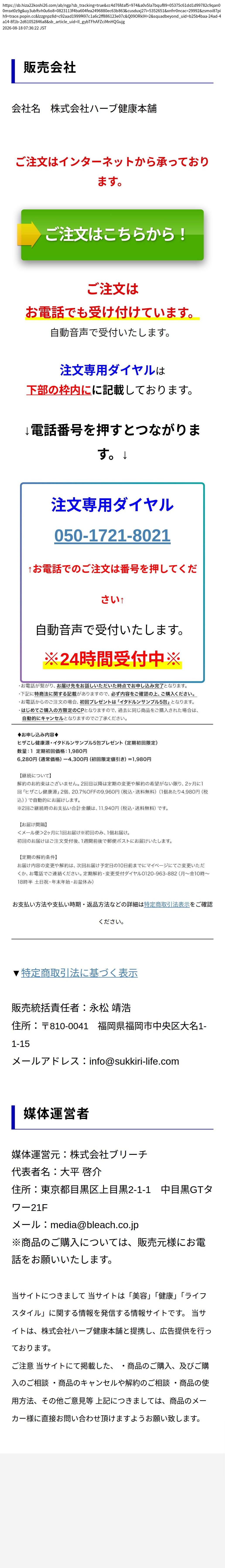 unei_info_cap