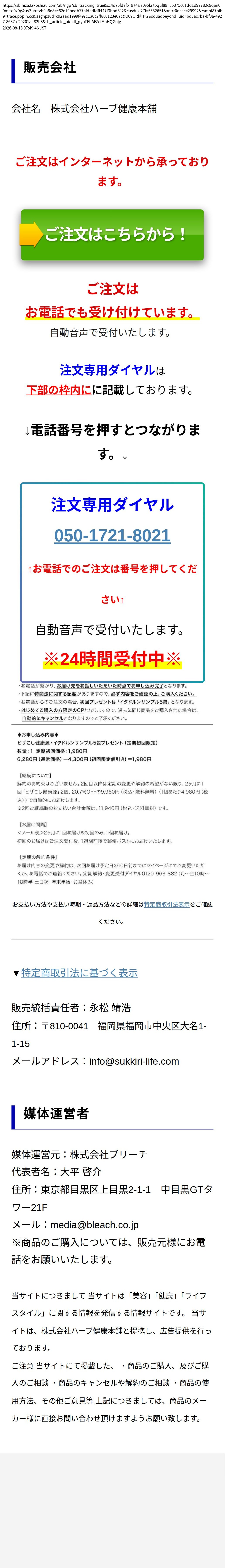 unei_info_cap