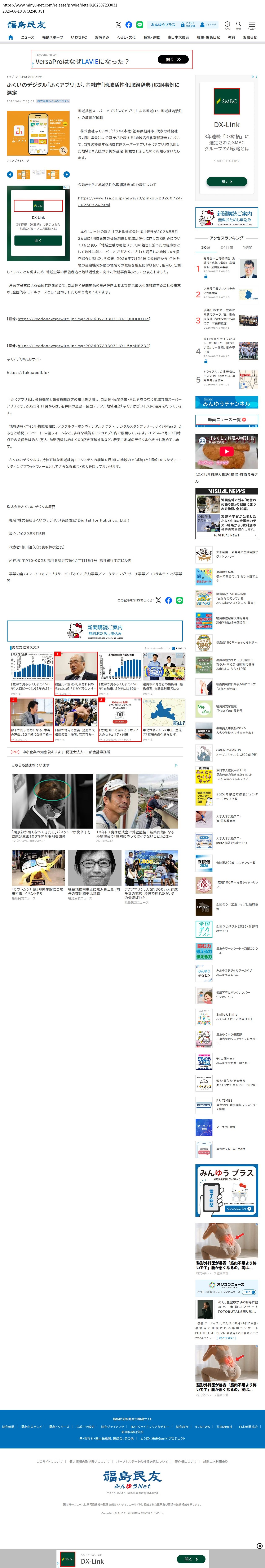 top highlighted
