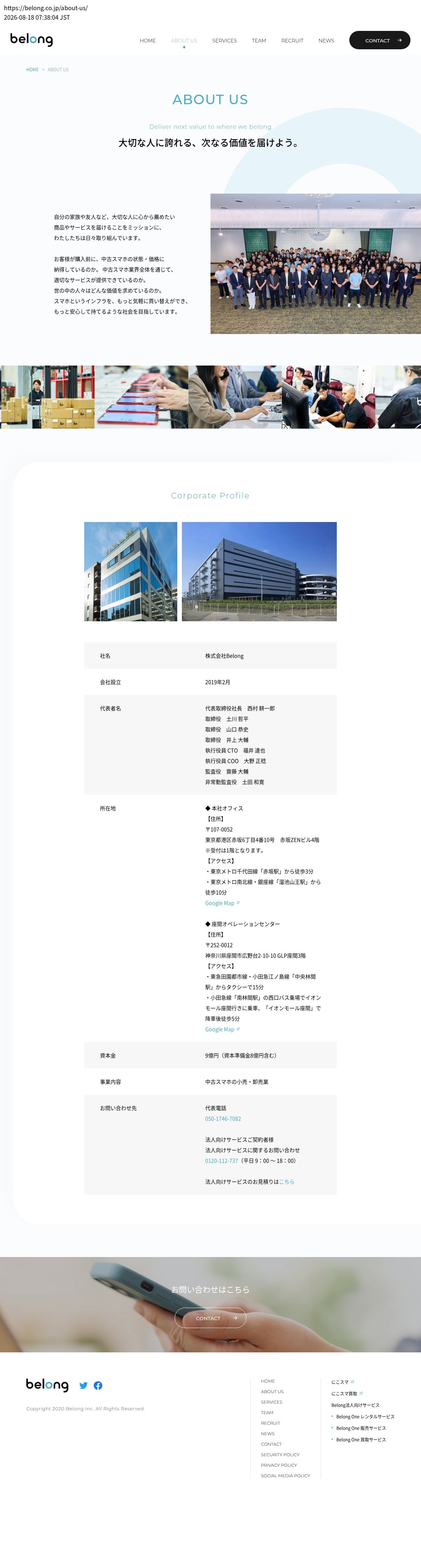 company_info_cap