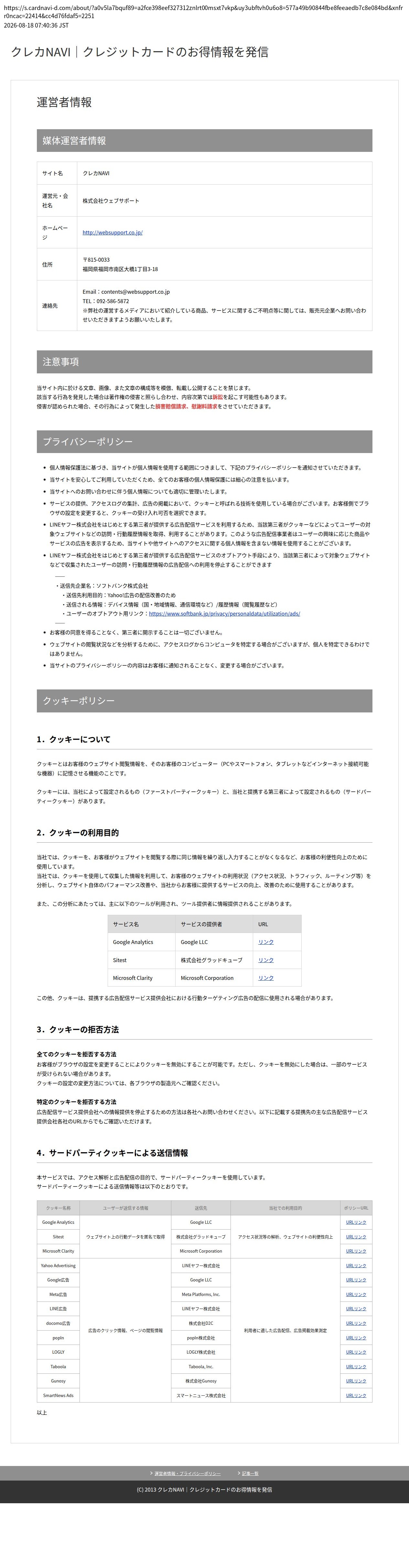 unei_info_cap