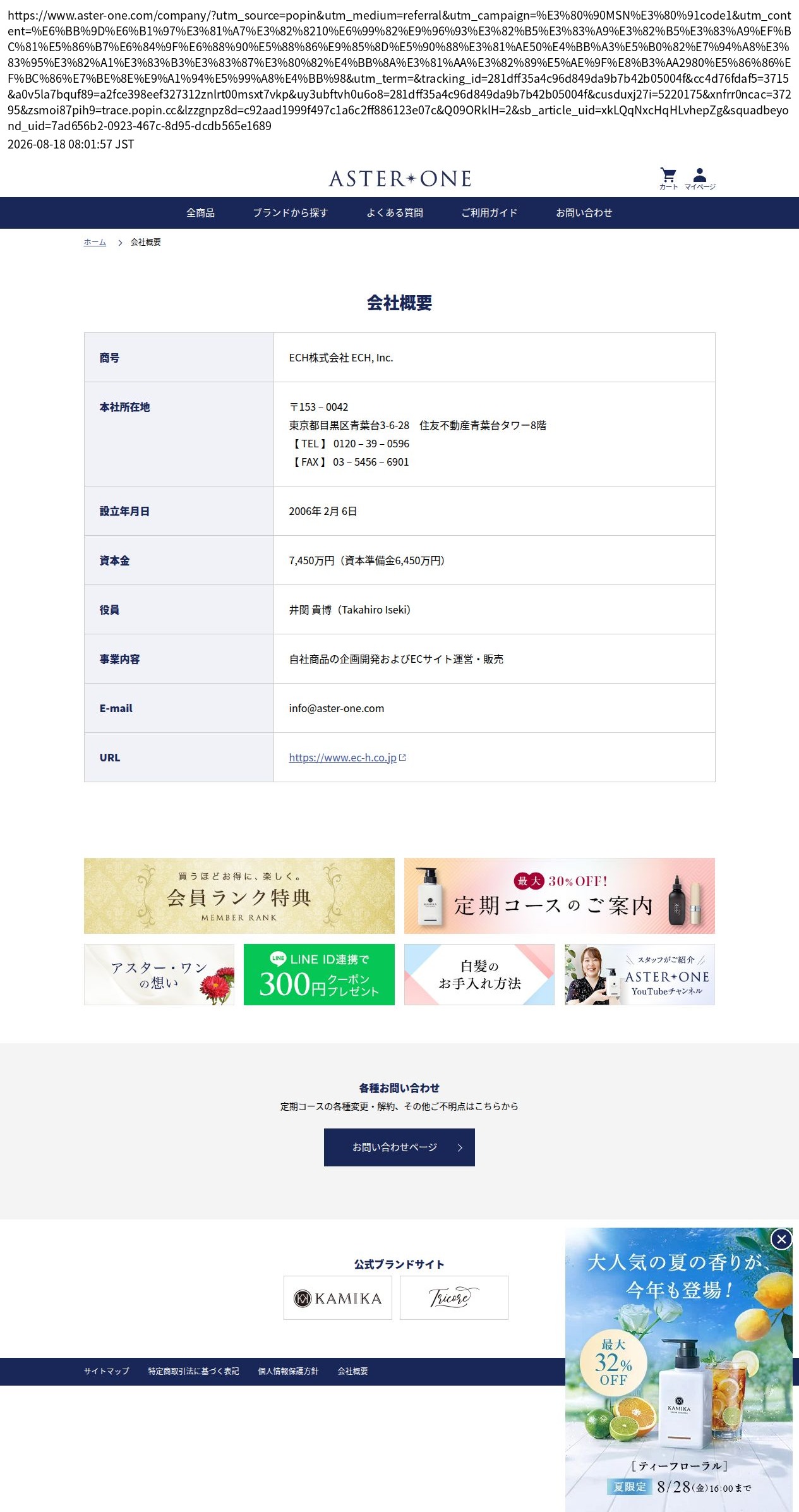 company_info_cap
