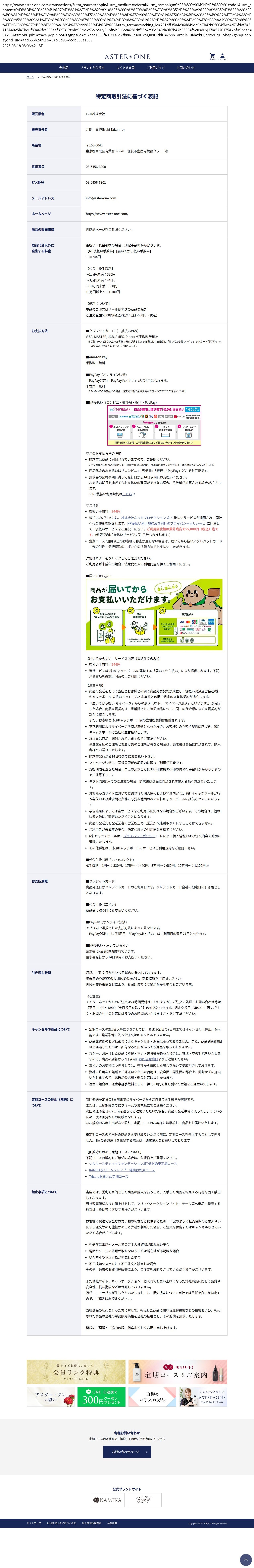 tokusho_info_cap