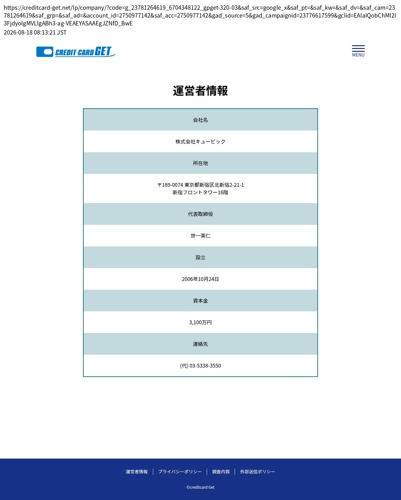 unei_info_cap