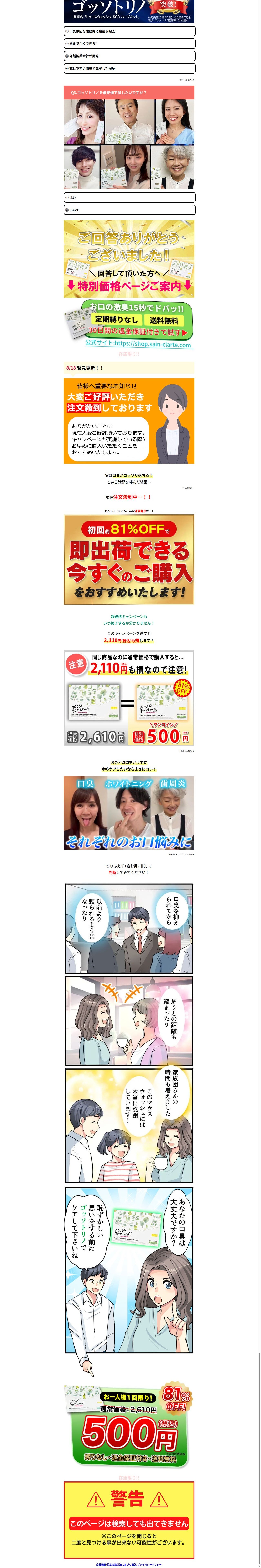 destination capture sort_order 1