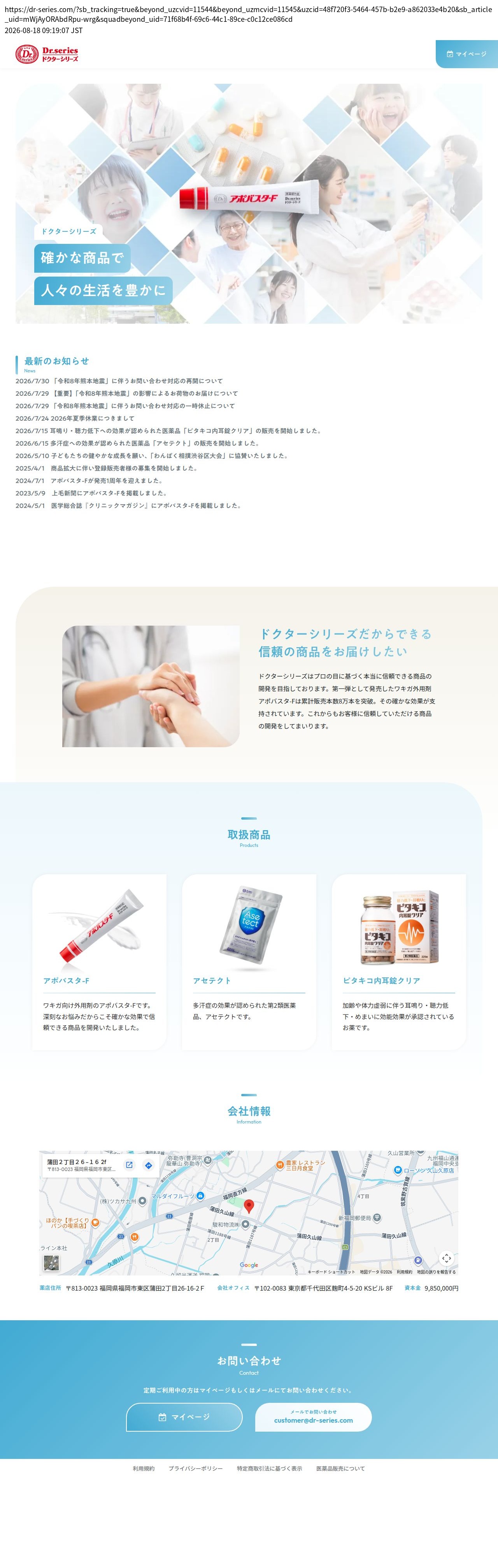 company_info_cap