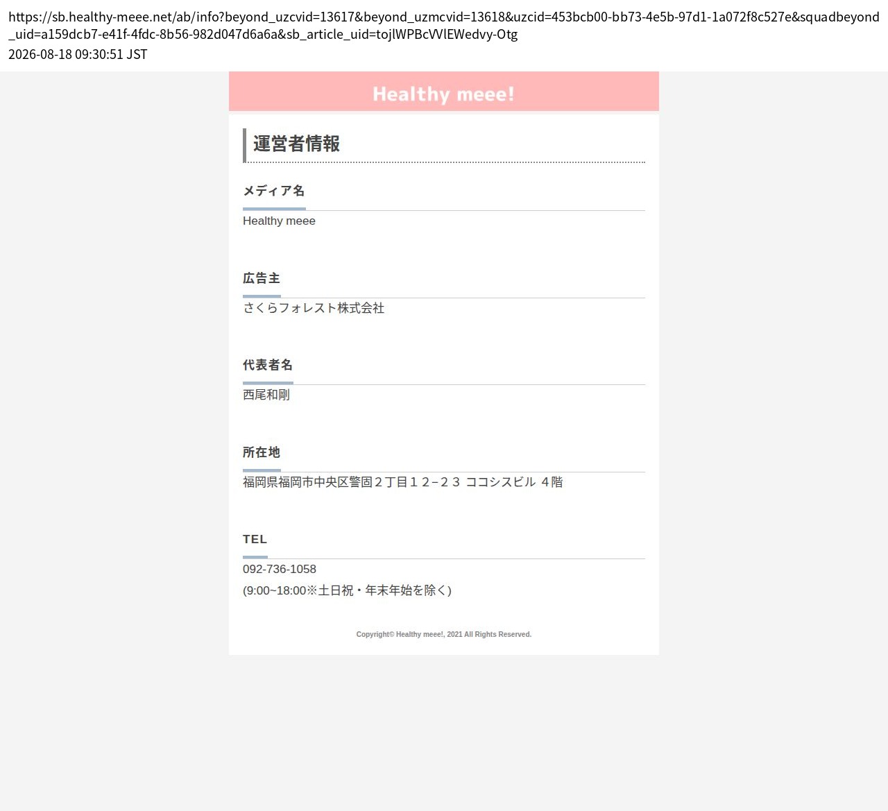 unei_info_cap