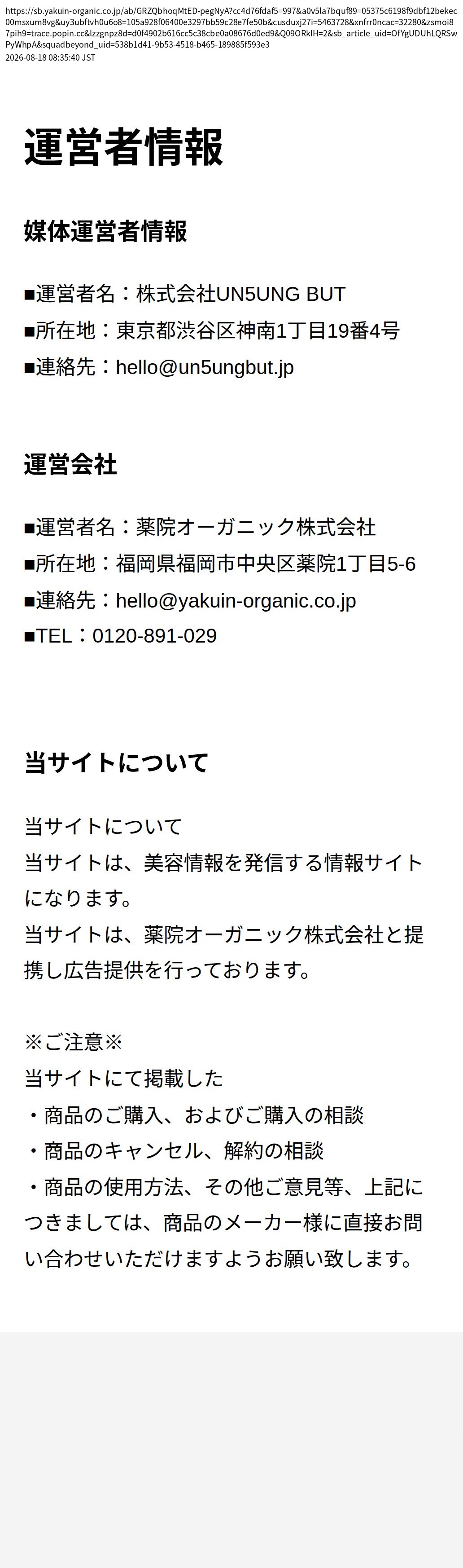 unei_info_cap