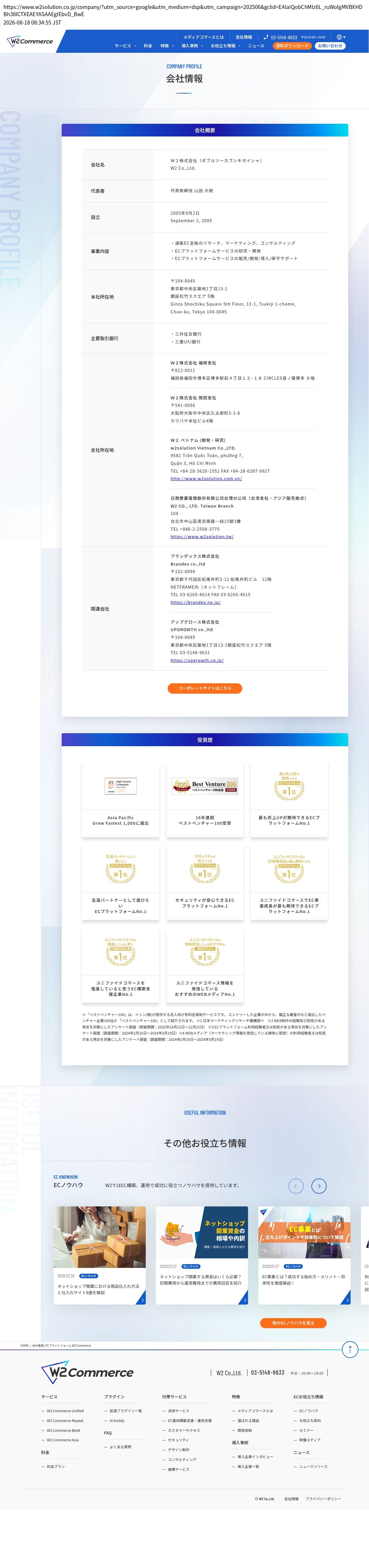 company_info_cap