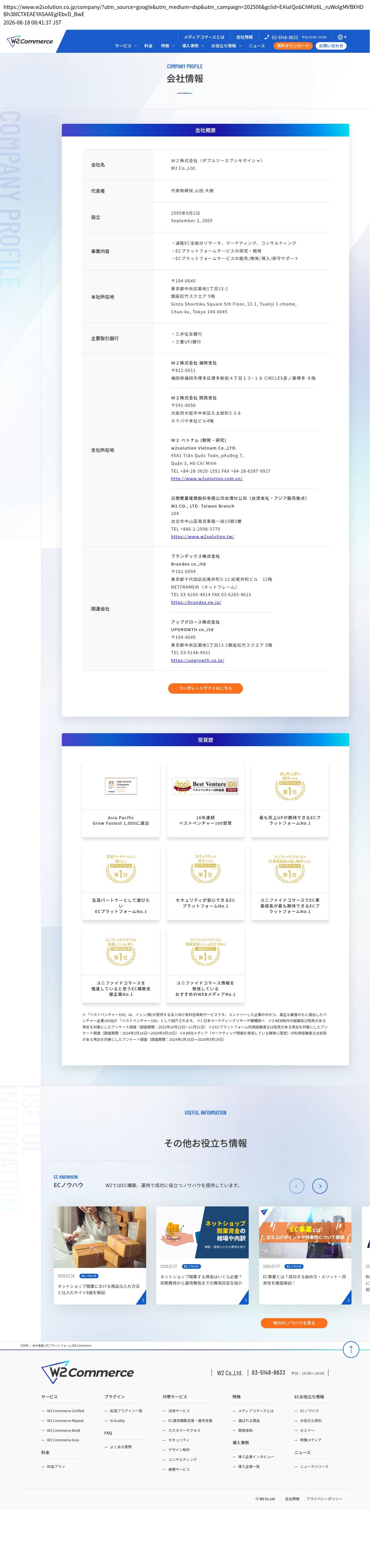 company_info_cap