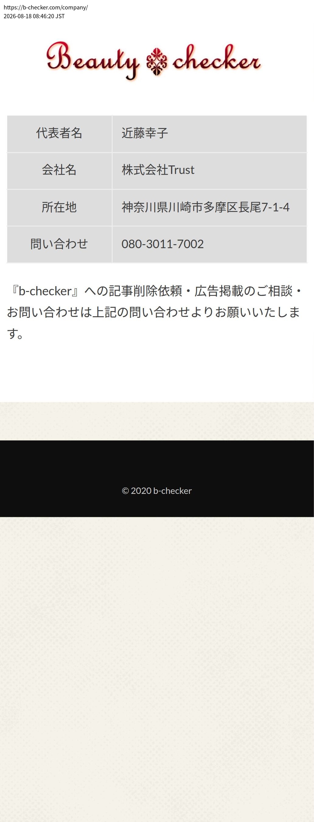 company_info_cap