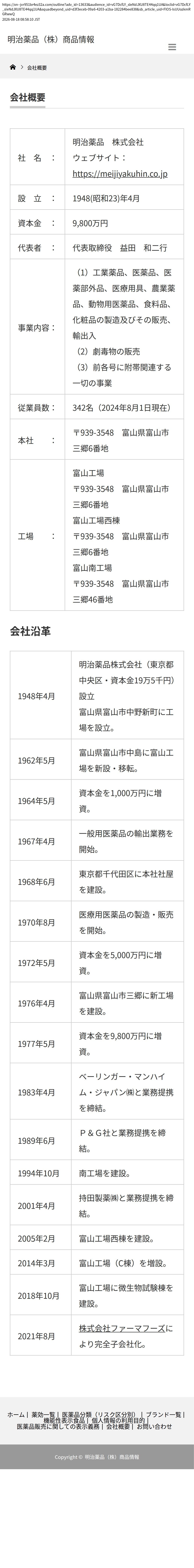 company_info_cap