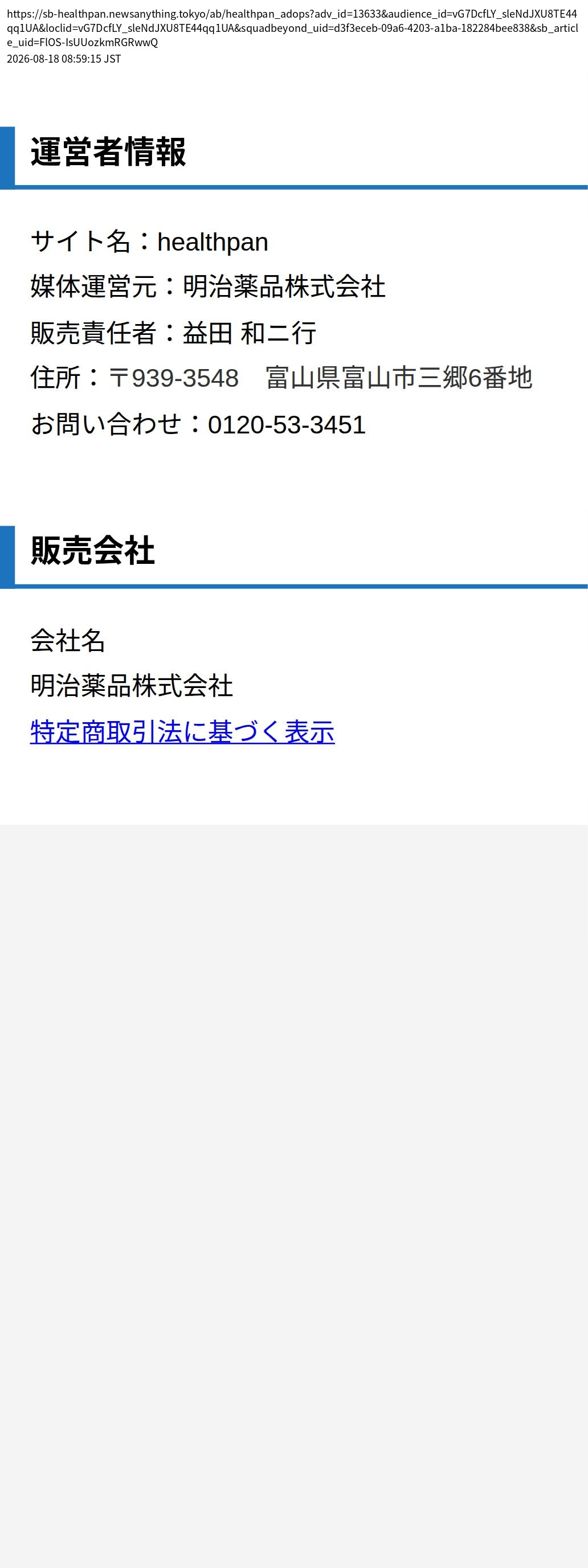 unei_info_cap
