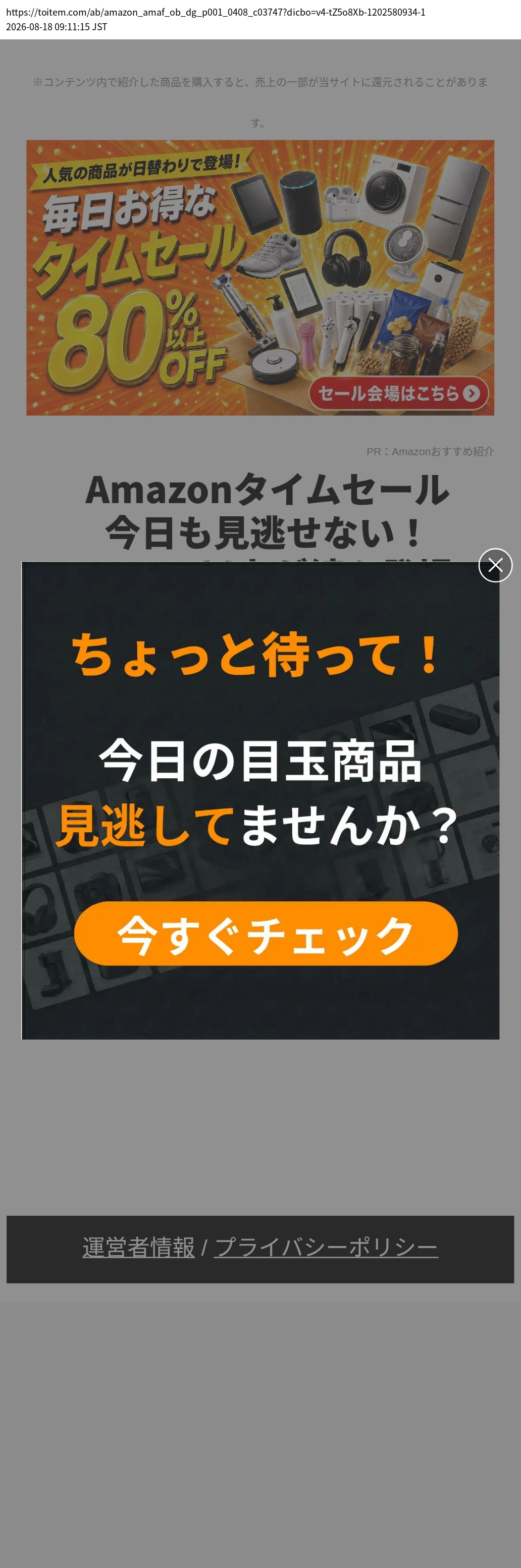 destination capture sort_order 0