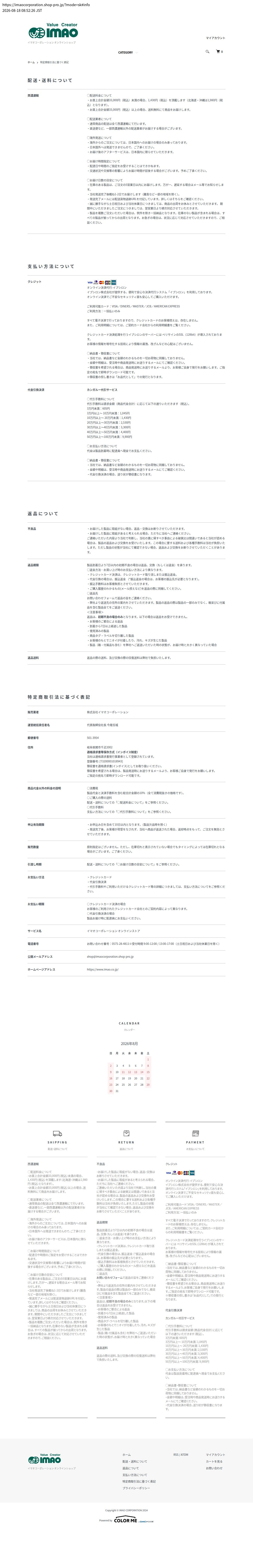 tokusho_info_cap