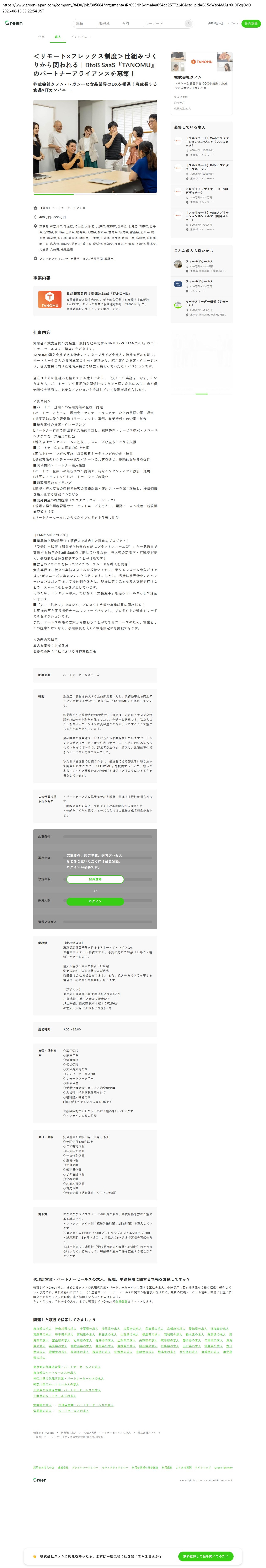 destination capture sort_order 0