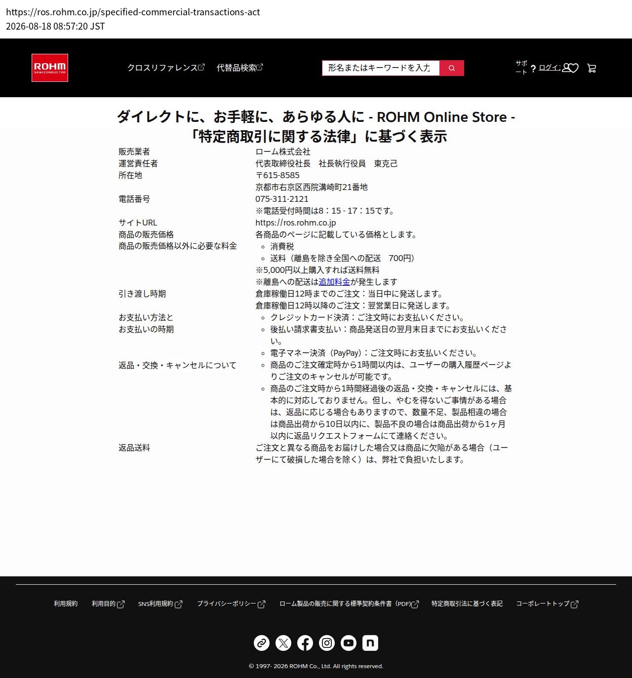 tokusho_info_cap