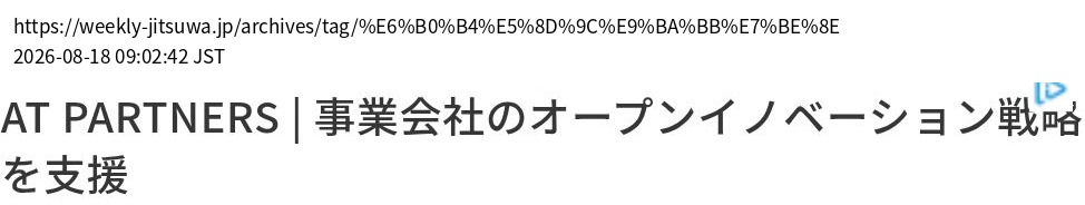 element capture