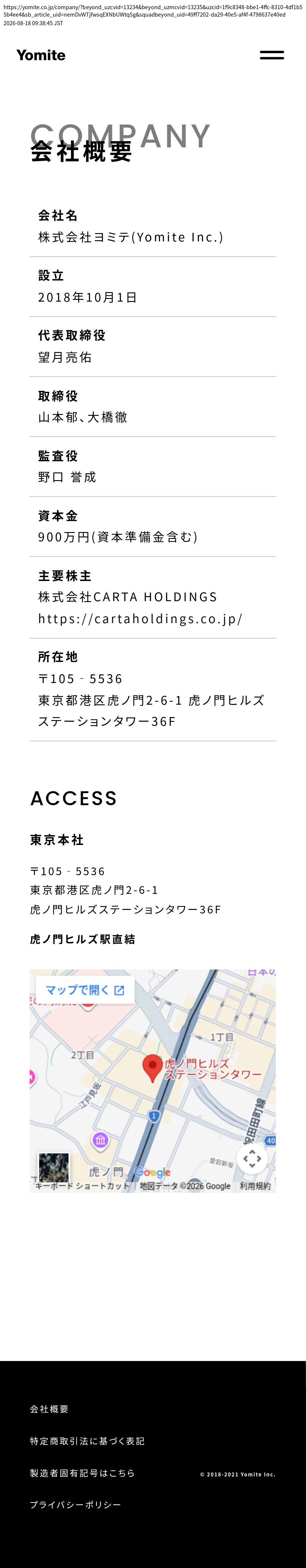 company_info_cap