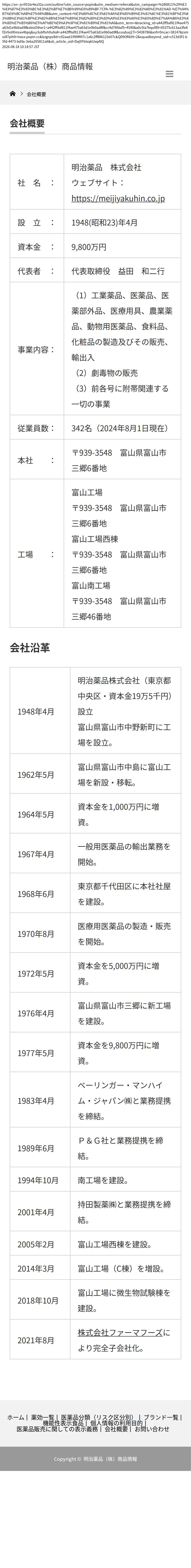 company_info_cap