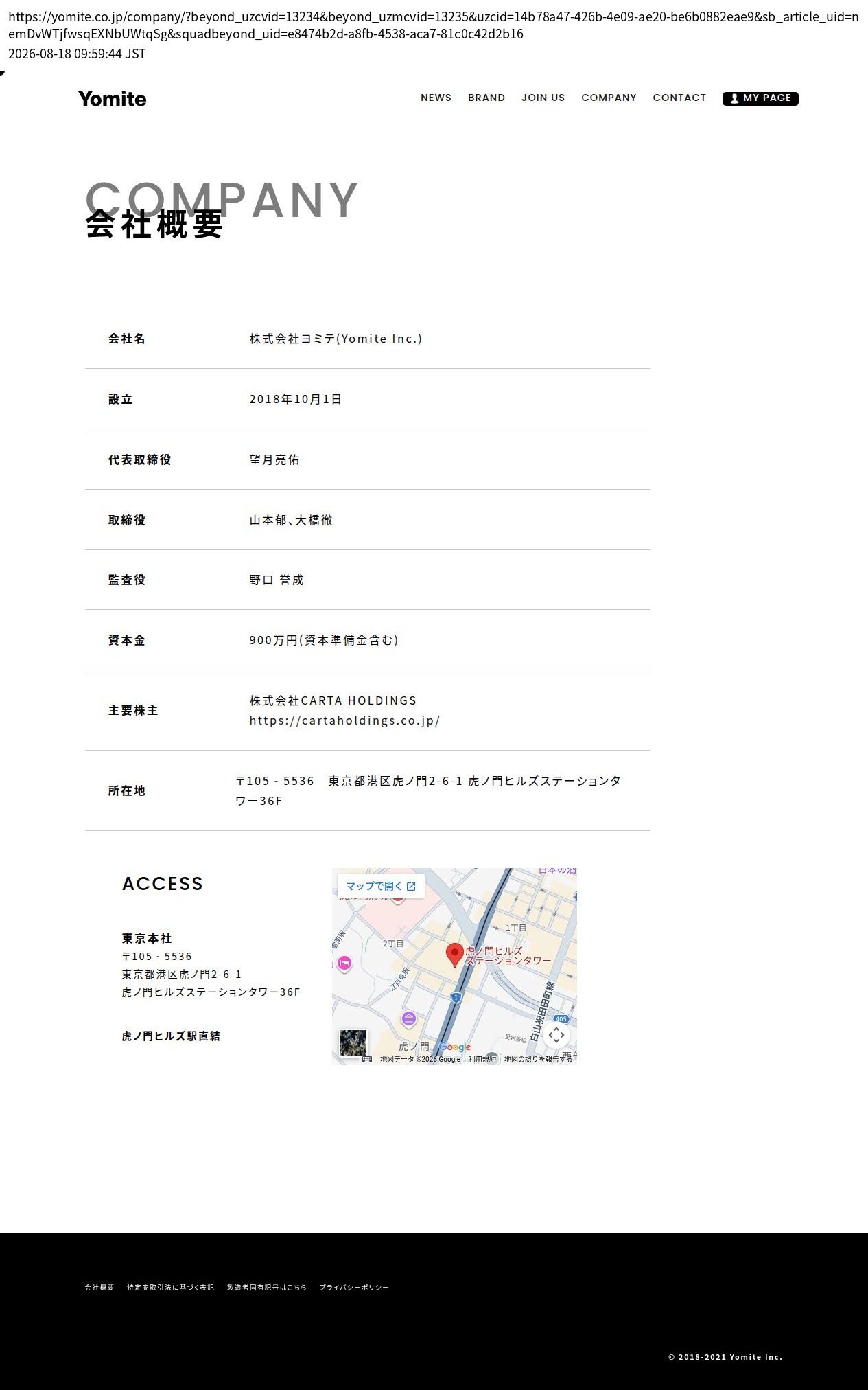 company_info_cap