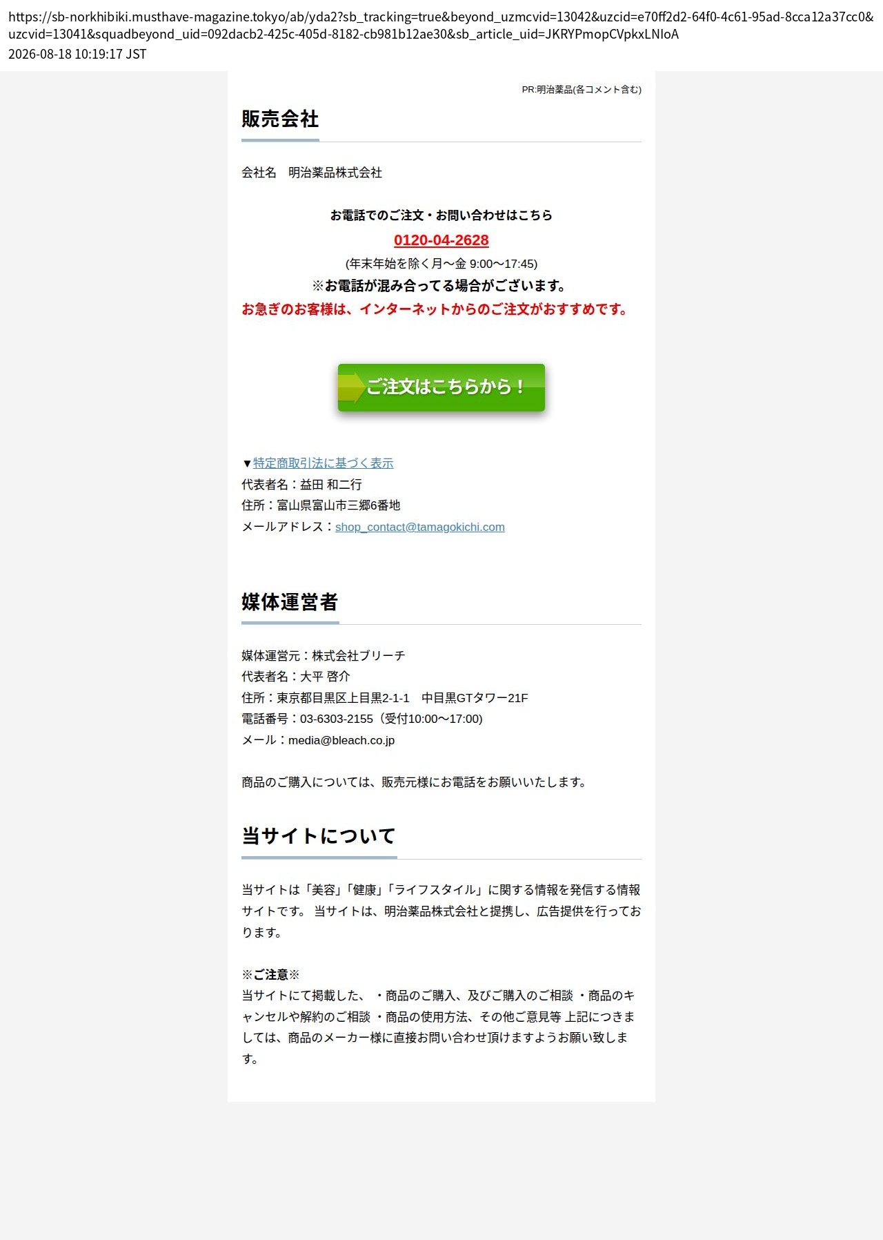 unei_info_cap