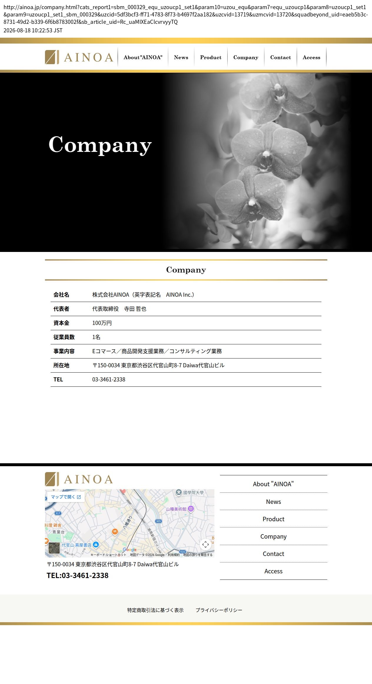 unei_info_cap