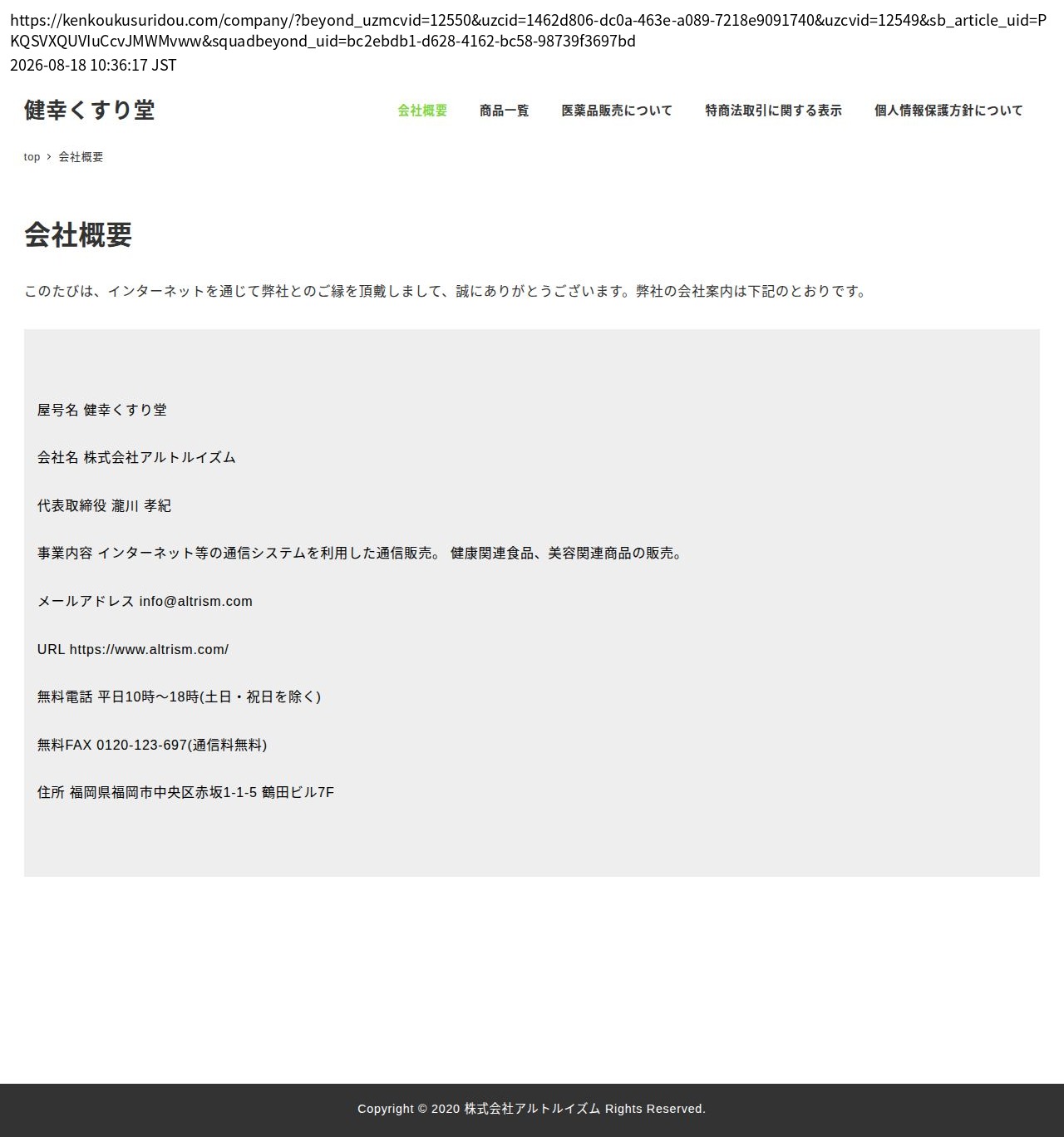 company_info_cap