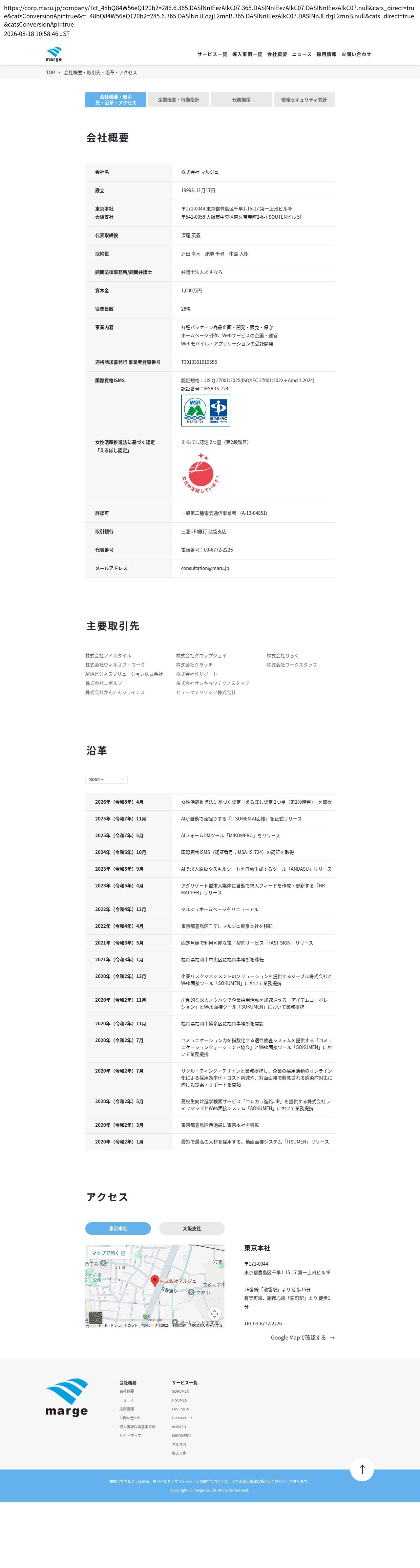 company_info_cap