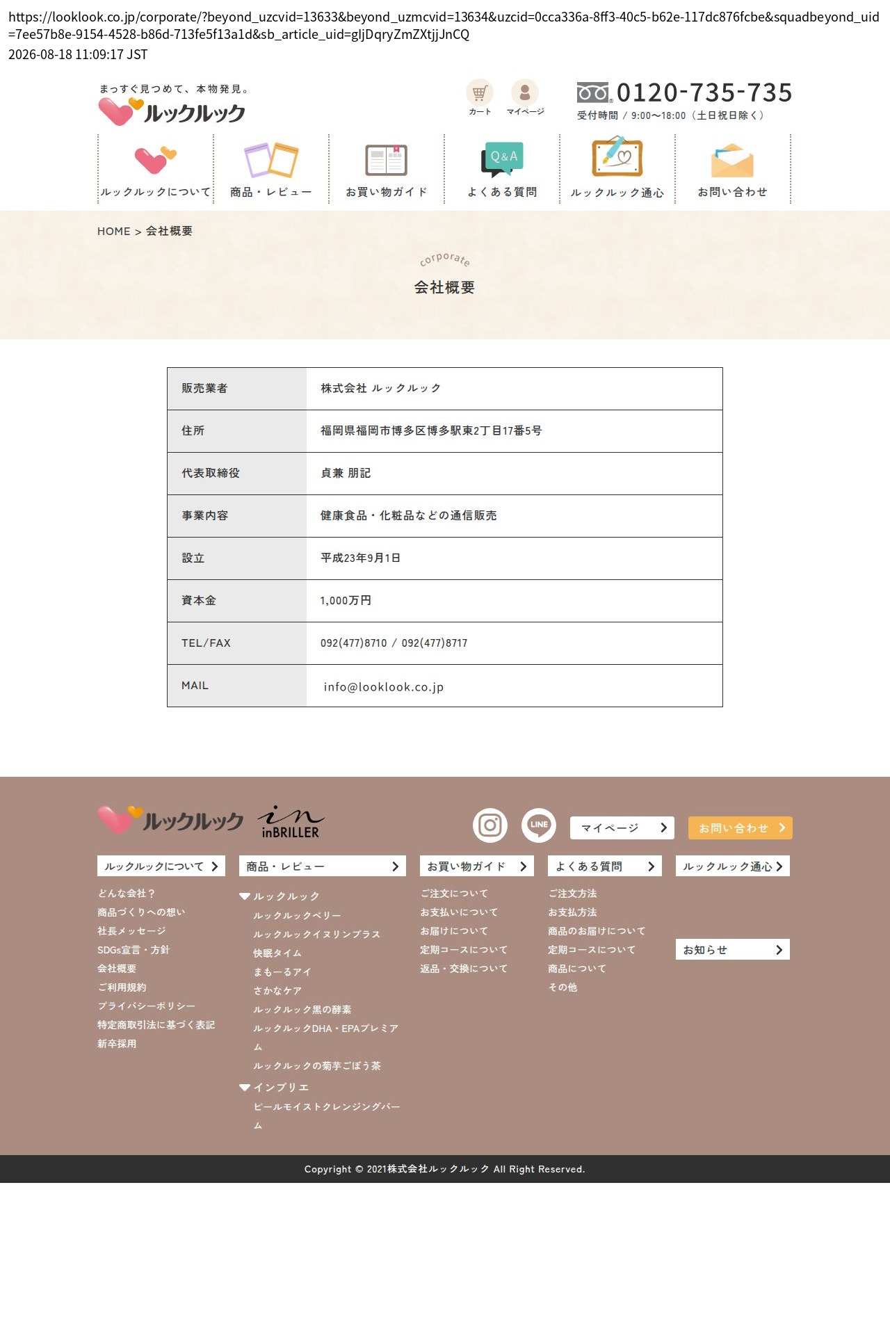 company_info_cap