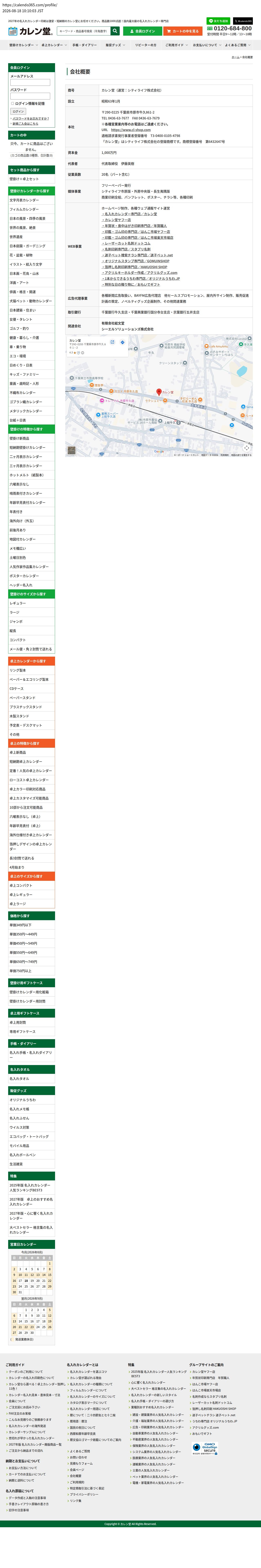 company_info_cap