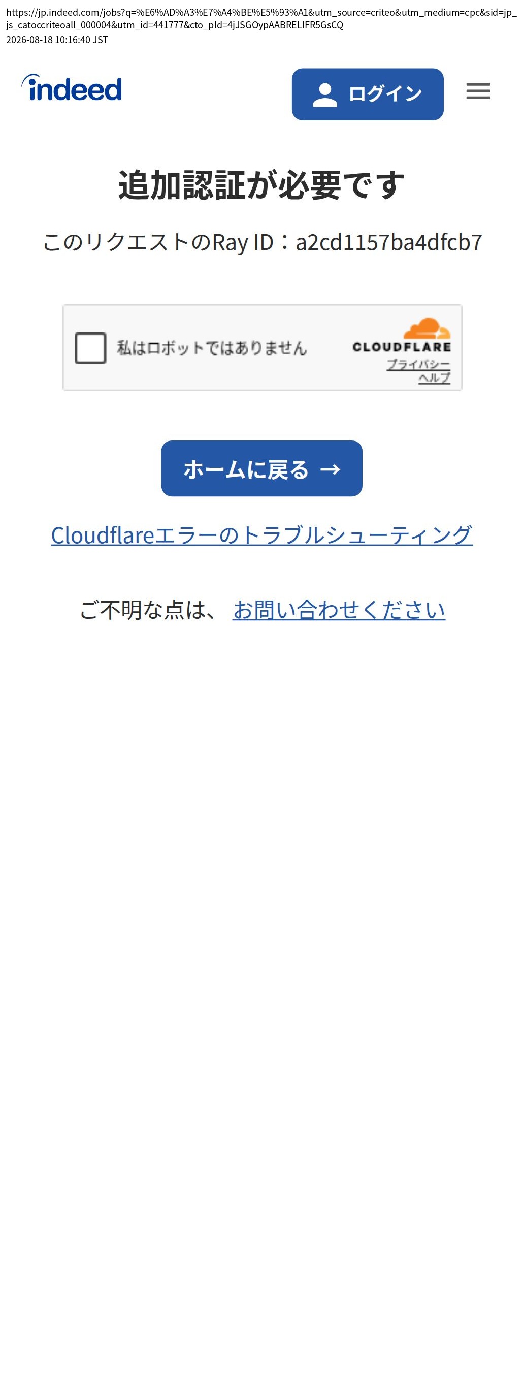 destination capture sort_order 0