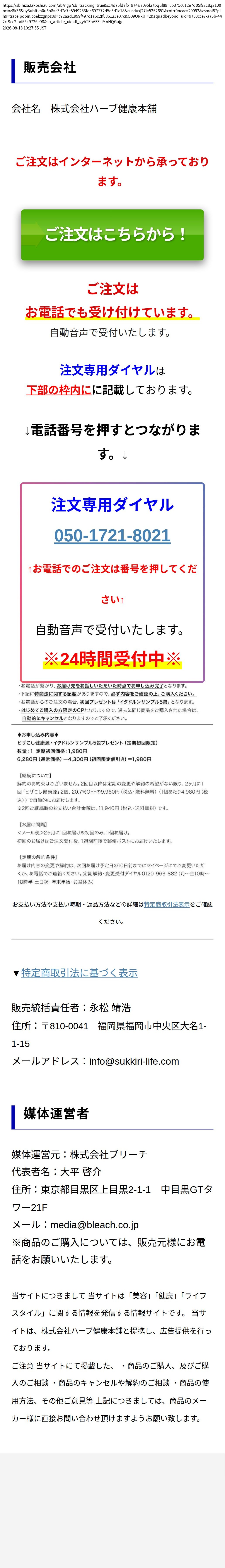 unei_info_cap