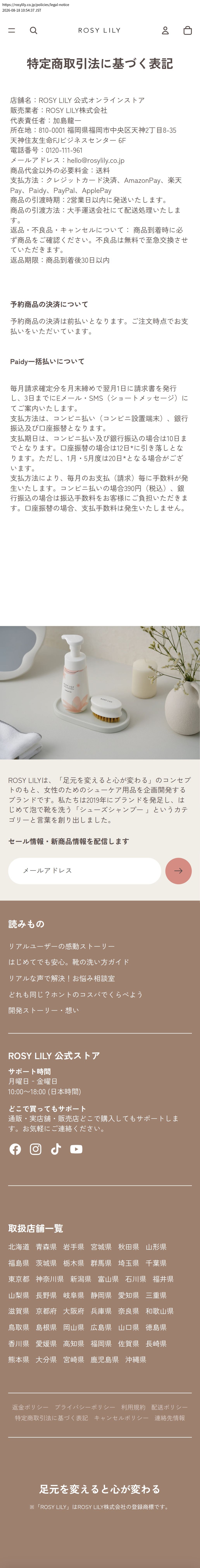 tokusho_info_cap