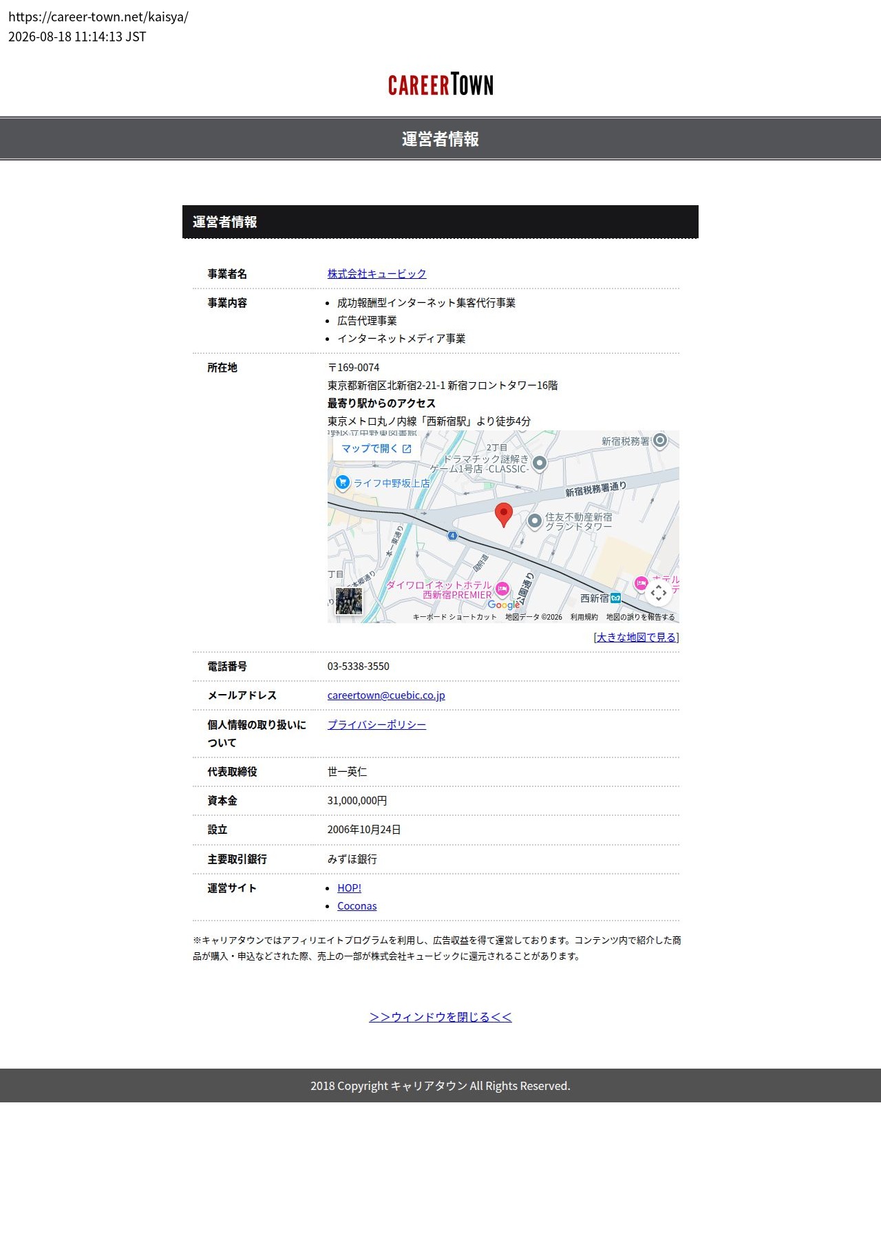 unei_info_cap